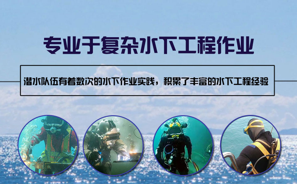 安岳县水下打捞施工案例